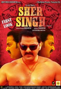 فيلم Sher Singh 2019 مترجم