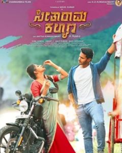 فيلم Seetharama Kalyana 2019 مترجم