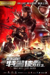 فيلم Swat Duty City Crisis 2020 مترجم