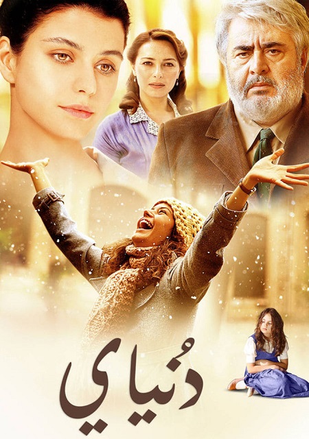 فيلم دنياي عالمى الخاص 2013 مدبلج