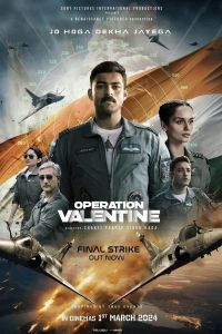 فيلم Operation Valentine 2024 مترجم