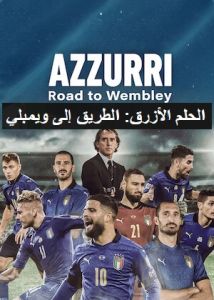 فيلم Azzurri Road To Wembley 2021 مترجم