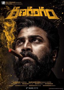 فيلم Ranarangam 2019 مترجم