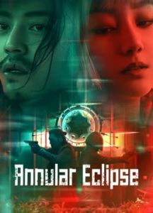 فيلم Annular Eclipse 2023 مترجم