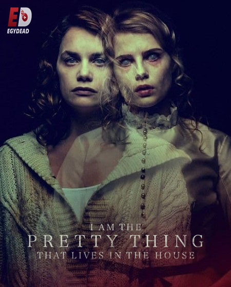 مشاهدة فيلم I Am the Pretty Thing That Lives in the House 2016 مترجم