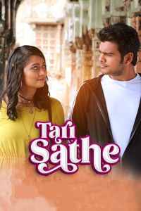 فيلم Tari Sathe 2021 مترجم