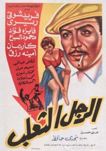 فيلم الرجل الثعلب