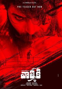 فيلم Gaddalakonda Ganesh 2019 مترجم