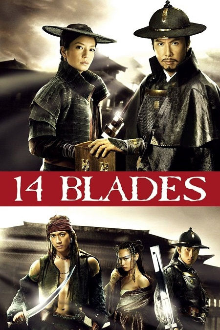 مشاهدة فيلم 14 Blades 2010 مترجم