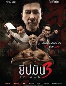 فيلم Ip Man 3 2015 مترجم