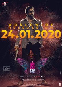 فيلم Disco Raja 2020 مترجم