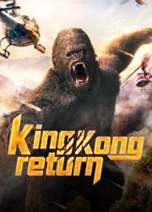 فيلم King Kong Return مترجم