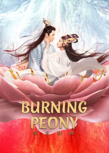 مشاهدة فيلم Burning Peony 2022 مترجم