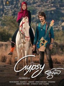 فيلم Gypsy 2020 مترجم