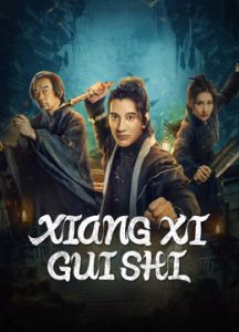 فيلم Xiangxi Guishi 2024 مترجم