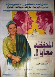 فيلم المحفظة معايا