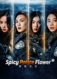 فيلم Spicy Police Flower 1 2023 مترجم