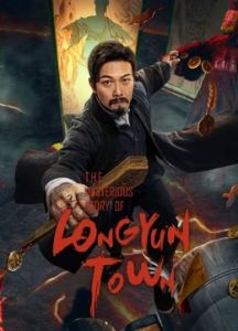 فيلم The Mysterious Story Of Longyun Town 2022 مترجم