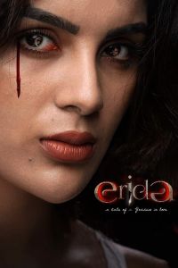 فيلم Erida 2021 مترجم