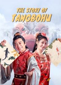 فيلم The Story Of Tangbohu 2021 مترجم