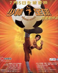 فيلم Shaolin Soccer 2001 مترجم