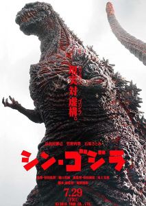 فيلم Shin Godzilla 2016 مترجم