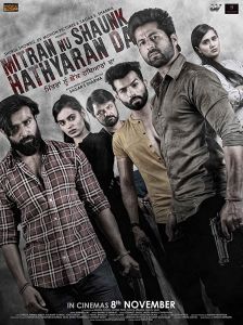 فيلم Mitran Nu Shaunk Hathyaran Da 2019 مترجم