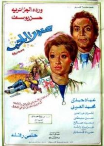 فيلم صوت الحب