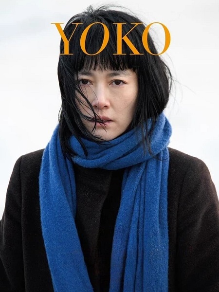 مشاهدة فيلم Yoko 2023 مترجم