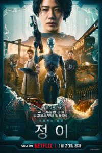 فيلم Jung_e 2023 مترجم