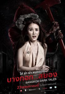 فيلم Bangkok Dark Tales 2019 مترجم