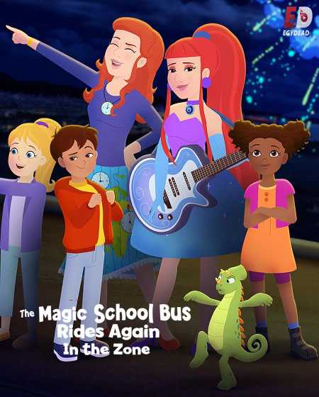 فيلم The Magic School Bus Rides Again in the Zone مترجم