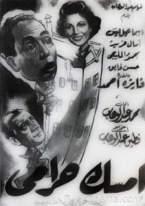 فيلم إمسك حرامى