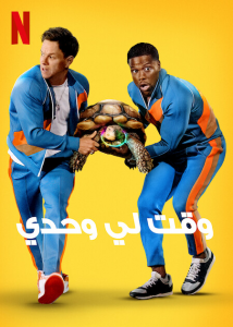 فيلم Me Time 2022 مترجم