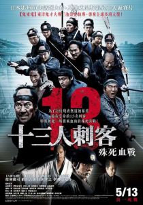 فيلم 13assassins 2010 مترجم