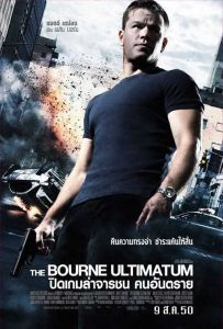 فيلم The Bourne Ultimatum 2007 مترجم