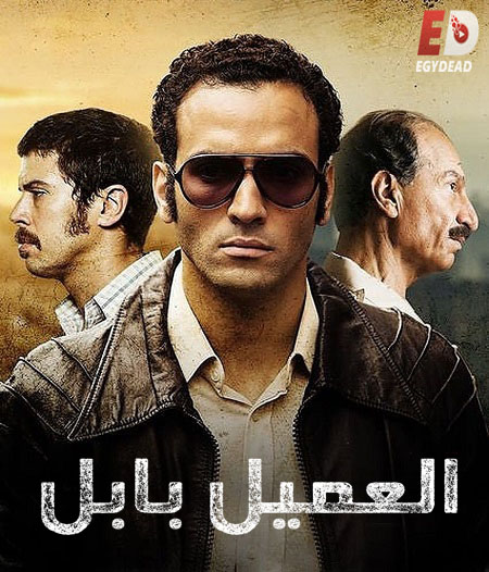 مشاهدة فيلم The Angel 2018 مترجم