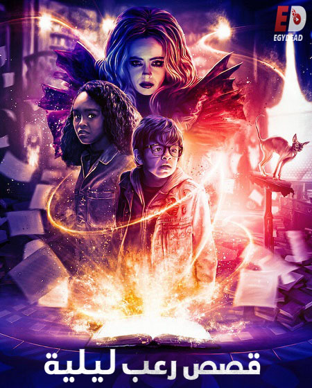 مشاهدة فيلم Nightbooks 2021 مترجم