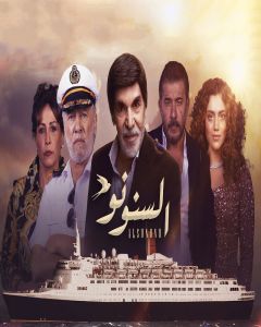 مسلسل السنونو الموسم 1 الحلقة 10