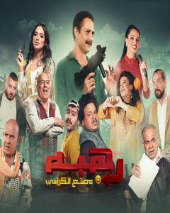 فيلم رهبة 2023