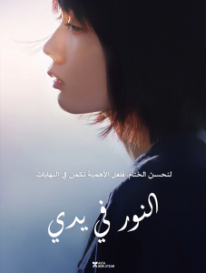 فيلم Mio On The Shore 2019 مترجم