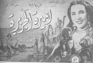 فيلم أميرة الجزيرة