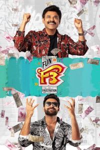 فيلم F3 Fun And Frustration 2022 مترجم