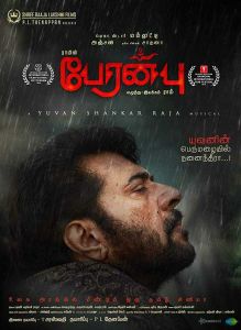 فيلم Peranbu 2018 مترجم