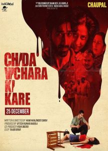 فيلم Chida Vichara Ki Kare 2023 مترجم