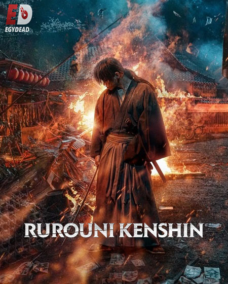 سلسلة افلام Rurouni Kenshin مترجمة كاملة