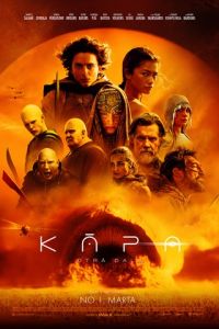 فيلم Dune Part Two 2024 مدبلج