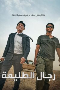 فيلم The Point Men 2023 مترجم