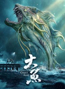 فيلم Giant Fish 2020 مترجم