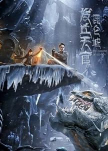 فيلم Faqiu The Lost Legend 2022 مترجم